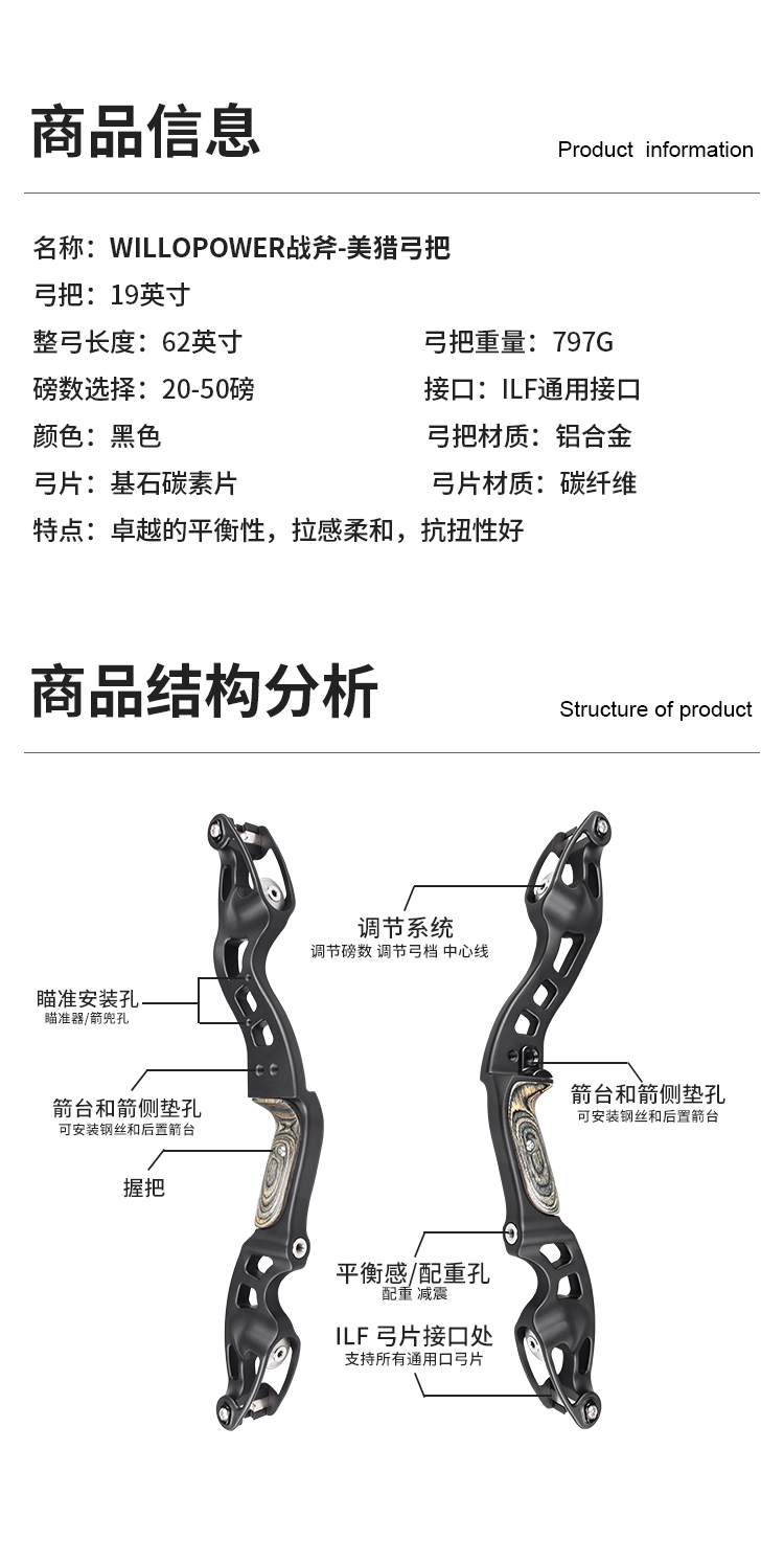 ET-10战斧美猎<a href=https://www.elongoutdoor.com/cn/Bows.html target='_blank'>反曲弓</a>_02.jpg