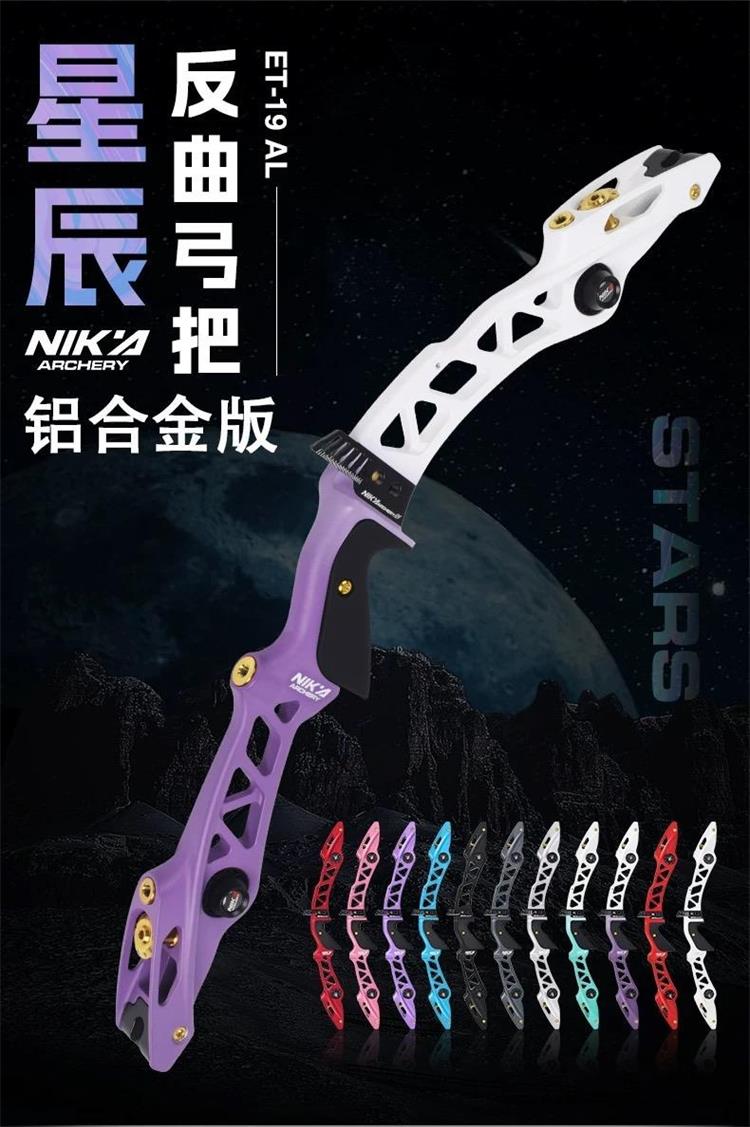 NIKA ET19AL 铝合金版.jpeg
