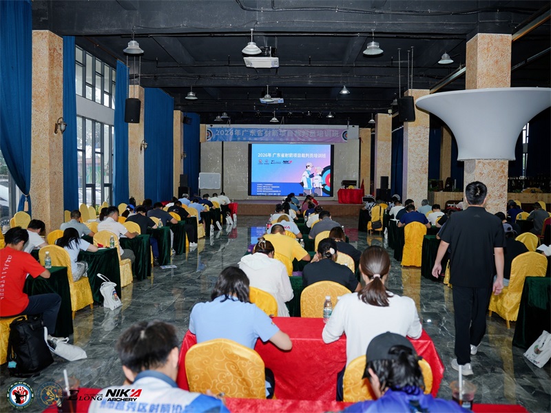 1785836764490693.jpg 广东省射箭项目裁判员培训班-2.jpg